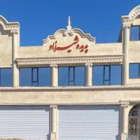 پرند-مغازه-تجاری-260-متر