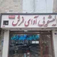 واگذاری-سرقفلی-مغازه-واقع-در-بلوار-طالقانی