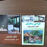 کتاب های مختلف