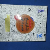 کتابهای  تست جامع هر۳پایه انسانی|کتاب و مجله آموزشی|شادگان, |دیوار