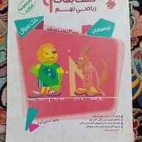 کتاب نهم خیلی سبز جامع شب امتحان تیزهوشان|کتاب و مجله آموزشی|مشهد, پنجتن|دیوار