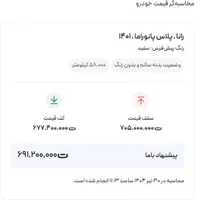 رانا پلاس پانوراما، مدل ۱۴۰۱|خودرو سواری و وانت|تهران, سعادت‌آباد|دیوار