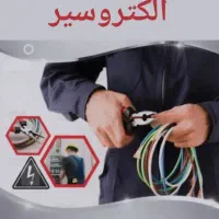 تاسیسات داودی