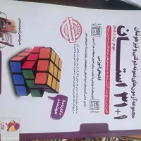 کتاب نمونه دولتی و تیزهوشان