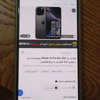 آیفون 16 پرومکس Zaa|موبایل|خرم‌آباد, |دیوار