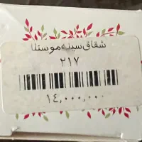 کرم شقاق سینه و ترک پوست قبل و بعد زایمان|آرایشی، بهداشتی، درمانی|تهران, امامت|دیوار