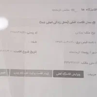 انجام مراحل کافینتی اخذ دسته چک وجواز صنفی و خانگی|خدمات رایانه‌ای و موبایل|کرمانشاه, |دیوار