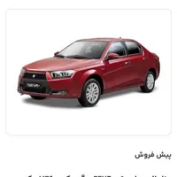 فروش حواله طرح مادران دنا پلاس گیربکس ۶ سرعته