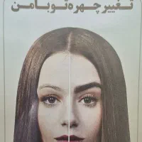 کاشت ابرو طبیعی کاشتین(دزفول)|خدمات آرایشگری و زیبایی|اهواز, کیانپارس |دیوار