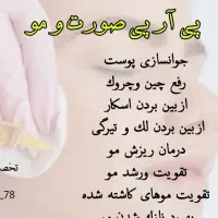پی آر پی صورت ومو،مزوتراپی مو،پلاژن تراپی(روشن ساز