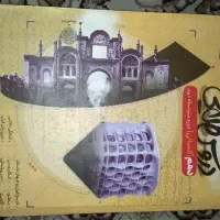 گام به گام دروس طلایی