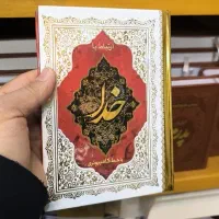 ارتباط باخدا کد110