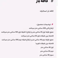 کافه بار|کتابخانه، شلف، قفسه‌های دیواری|تهران, شهید رجایی|دیوار