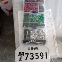 ست پیچ فلاپ و پلاک ژاپنی