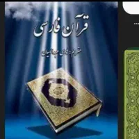 معرفی دعا نویس