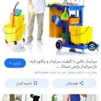 استخدام خانم جهت امورات منزل