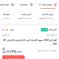 کولر آبی سپهر الکتریک ۳۵۰۰|کولر آبی|خرم‌آباد, |دیوار