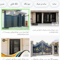 درب دولنگه سالم