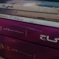 کتاب های کنکوری تجربی|لوازم التحریر|رباط‌کریم, رباط‌کریم|دیوار