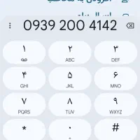 سیم کارت 4142 200 0939