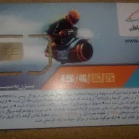 سیمکارت داعمی قدیمی 0917.174.6151