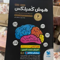 مجموعه کتاب های تیزهوشان|کتاب و مجله آموزشی|درگهان, |دیوار