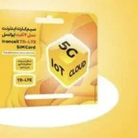 بسته نامحدود ایرانسل