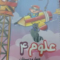 کتاب کمک آموزشی پرش چهارم دبستان|کتاب و مجله آموزشی|شیراز, مسلم|دیوار