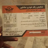 پراید مدل ۹۰