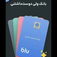 ۴۰ملیون‌تومان‌وام‌فوری‌بانصب‌بلوبانک+پاداش