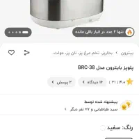 پلوپز و غذاپز وبخار پز|اجاق گاز و لوازم برقی پخت‌وپز|شیراز, شهرک ولیعصر|دیوار