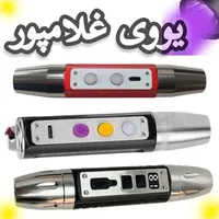 چراغ قوه یووی شارژی - ضدآب uv دوربرد یو وی