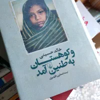 ده جلد|کتاب و مجله ادبی|کرج, گوهردشت|دیوار