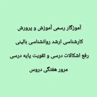 تدریس خصوصی پایه اول،دوم و سوم ابتدایی|خدمات آموزشی|تهران, توحید|دیوار