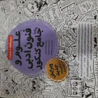 کتاب تست کنکور انسانی خیلی سبز مهروماه|کتاب و مجله آموزشی|ورامین, شهرک ولیعصر|دیوار