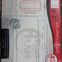 پارس تیفایو مدل ۹۹