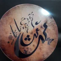 دف  و دایره