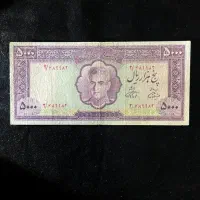 اسکناس سکه نقره حجره اسکناس طاهری کاروانسرای گلشن|کلکسیون سکه، تمبر، اسکناس|کرمان, |دیوار