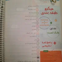 کتاب گسسته ویژه ۱۴۰۳|کتاب و مجله آموزشی|اصفهان, شهشهان|دیوار