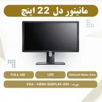 مانیتور  22 اینچی  DELL