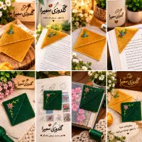 گوشه گیرکتاب