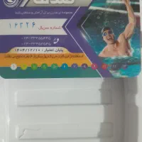 کارت استخر صدف