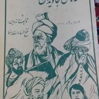 دو عدد کتاب قدیمی پرارزش و سررسیدهای باطل .