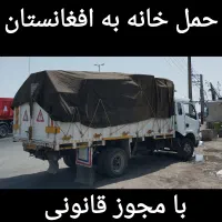 حمل بار ایسوزو کرایه خاور به مرز کشور ا فغانستان
