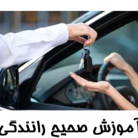 آموزش رانندگی با مربی تضمینی