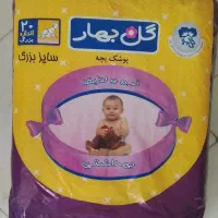 پوشک بچه