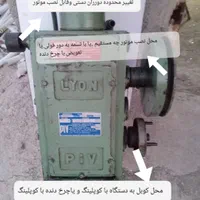 الکتروگیربکس.گیربکس دور متغیر.اره.کارواش.پمپ غلیظ|ماشین‌آلات صنعتی|هشتگرد, |دیوار