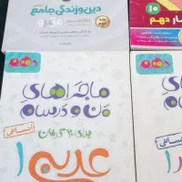 کتاب های انسانی|کتاب و مجله آموزشی|کرج, شاهین‌ویلا|دیوار