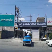 ماشین نیسان بالابر جرثقیل نفربر پاکتی بسکتی داربست|خدمات حمل و نقل|شیراز, شهرک فرهنگیان|دیوار