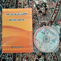 منبع کامل کنکور انسانی|کتاب و مجله آموزشی|نقده, |دیوار